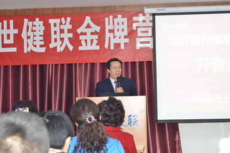 金牌营养健康讲师特训营
