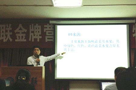 金牌营养健康讲师特训营