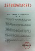 ֪ͨҪһ淶ͳһѵ֪ͨ