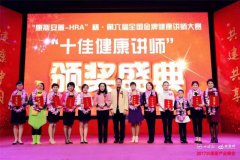 <b>金牌健康讲师大赛北京辩雾霾，郑州赛区选手获得全国总冠军</b>